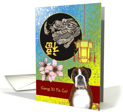 Chinese New Year of the Dog Dragon Head and Dog card (1498998)