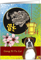 Chinese New Year of the Dog Dragon Head and Dog card