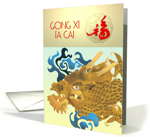 Chinese New Year Dragon Descending from the Heavens card (1500808)