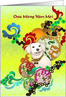 Vietnamese New Year Of The Dog Colorful Abstract Design And Dog card