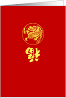 Gold Dragon and Luck Chinese New Year card