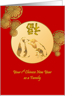1st Chinese New Year Of The Dog As A Family Two Dogs And Puppy card