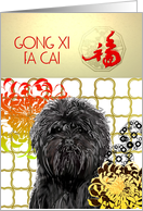 Chinese New Year of the Dog 4 Legged Friend Luck And Chrysanthemums card