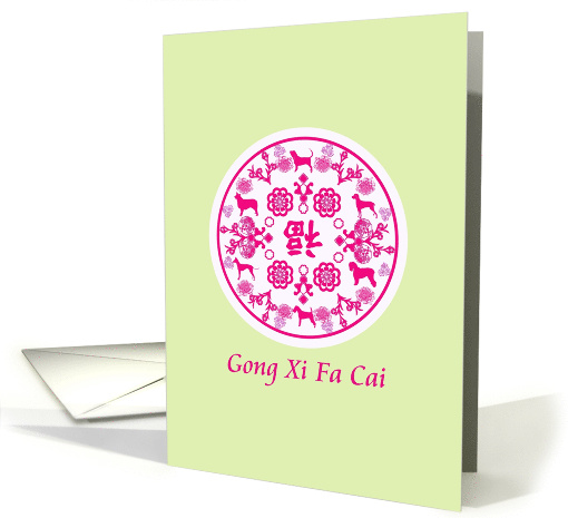 Chinese New Year Of The Dog 2030 Pretty Circular Design... (1504634)