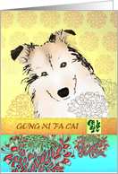 Chinese new year of the dog, happy dog and chrysanthemum blooms card