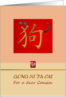 Chinese New Year for Cousin Character for Dog with Ears and Tail card