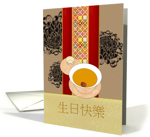 Birthday in Chinese Red Date In Tea In An Oriental Tea Cup card