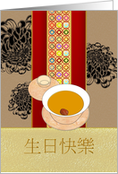 Birthday in Chinese Red Date In Tea In An Oriental Tea Cup card