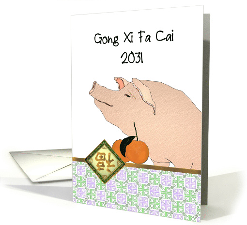 Chinese New Year of the Pig 2031 Pig and Oranges card (1515144)