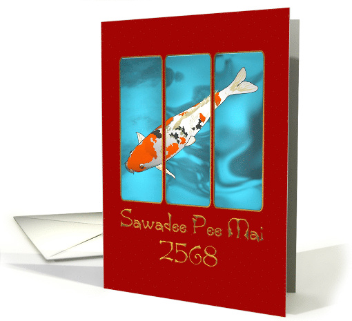 2025 Sawadee Pee Mai 2568 Thai for Happy New Year Koi Fish card