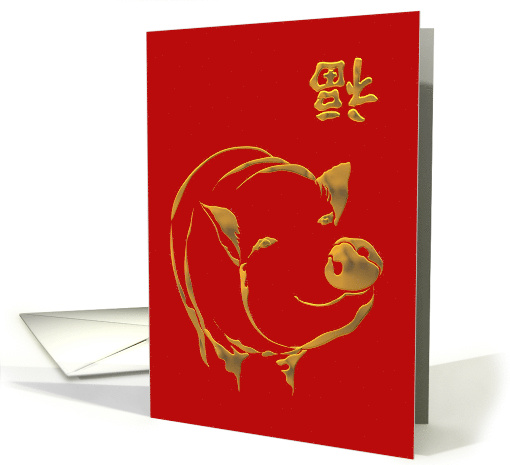 Chinese New Year of the Pig Profile of a Pig card (1516928)