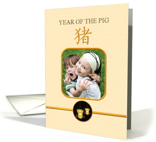 Chinese New Year Photocard Chinese Character For Pig card (1517594)