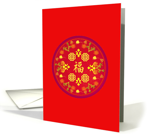 Chinese New Year of the Rat Pretty Circular Design Rats... (1559654)