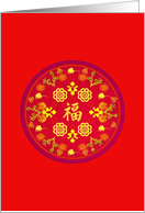 Chinese New Year of the Rat Pretty Circular Design Rats and Florals card