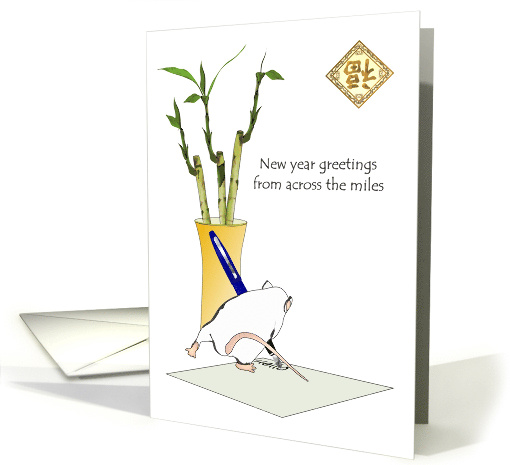 Year of the Rat Greetings from Across the Miles Rat... (1562030)