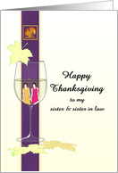 Thanksgiving Sister and Sister in Law Leaves Falling on Wine Glass card