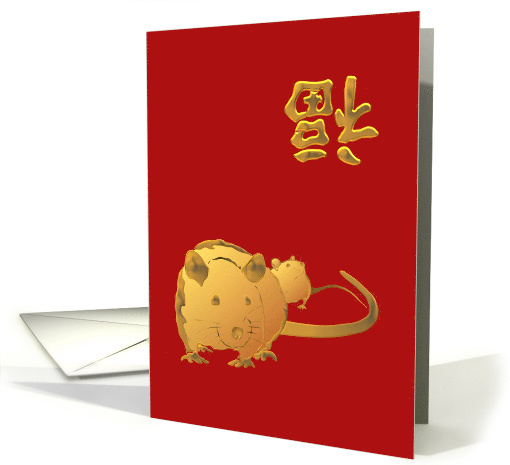 Chinese New Year of the Rat Profile of a Rat card (1580812)