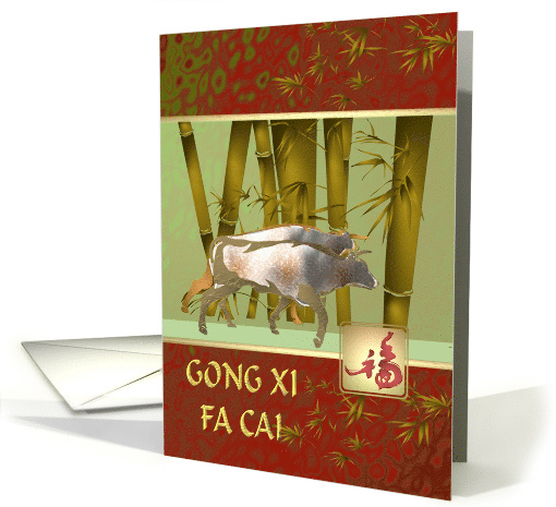 Chinese New Year of the Ox 2033 Oxen Bamboo and Luck card (1599292)