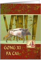 Chinese New Year of the Ox 2033 Oxen Bamboo and Luck card