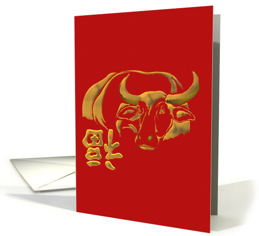 Chinese New Year of the Ox Profile of an Ox card (1599294)