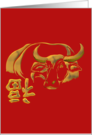 Chinese New Year of the Ox Profile of an Ox card