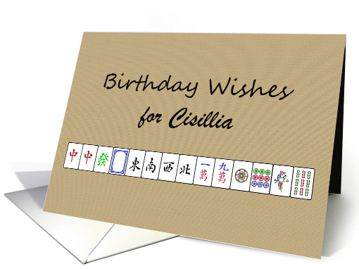 Mahjong Unique Thirteen Special Hand Birthday card (1601374)