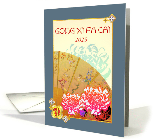 Chinese New Year 2025 Chrysanthemums and Decorative Fan Custom card