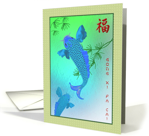 Chinese New Year Fish Swimming Among Water Plants card (1606232)