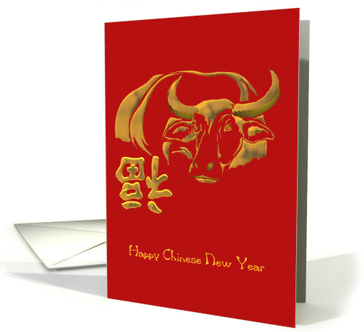 Chinese New Year of the Ox 2033 Profile of an Ox card (1616414)