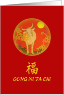 Chinese New Year Moon Behind Ox Abstract Design card