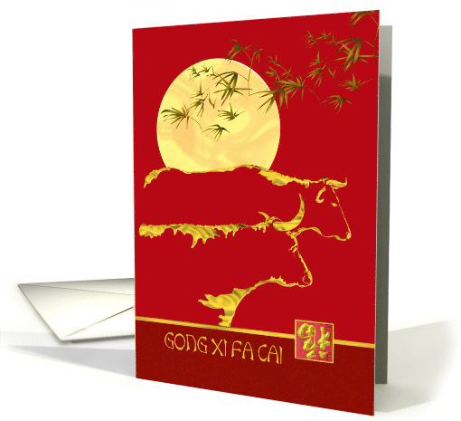 Chinese New Year Oxen Against Full Moon Gold on Red card (1659070)