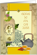 Chinese New Year of Ox 2033 Lantern Tea Money Gift Chrysanthemums card