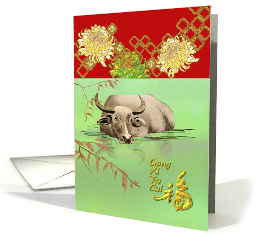 Chinese New Year of the Ox Chrysanthemum Ox in Water card (1662698)