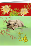 Chinese New Year of the Ox Chrysanthemum Ox in Water card