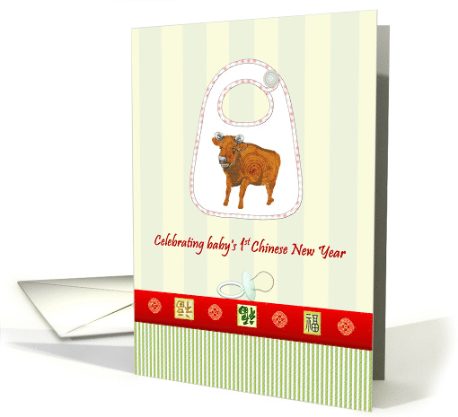 Baby's 1st Chinese New Year Bib with Ox Motif card (1666624)
