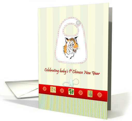 Baby's 1st Chinese New Year Bib with Tiger Motif card (1666676)