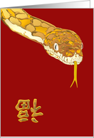 Chinese New Year of the Snake Profile of a Snake card