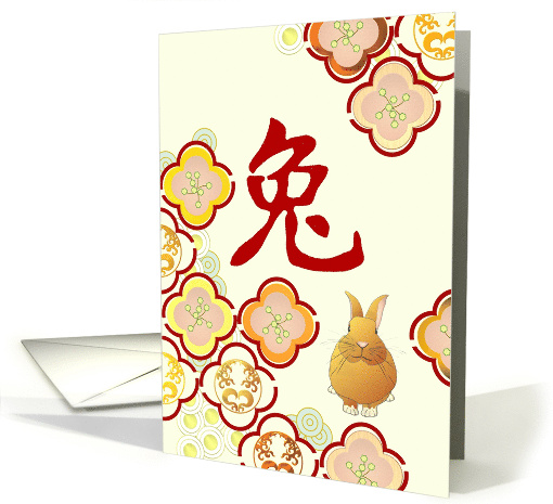 Stone Seal Impression of Chinese Character for Rabbit... (1670328)