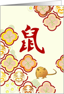 Stone Seal Impression of Chinese Character of Rat Chinese New Year card