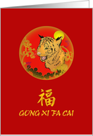 Chinese New Year Moon Behind Tiger Abstract Design card