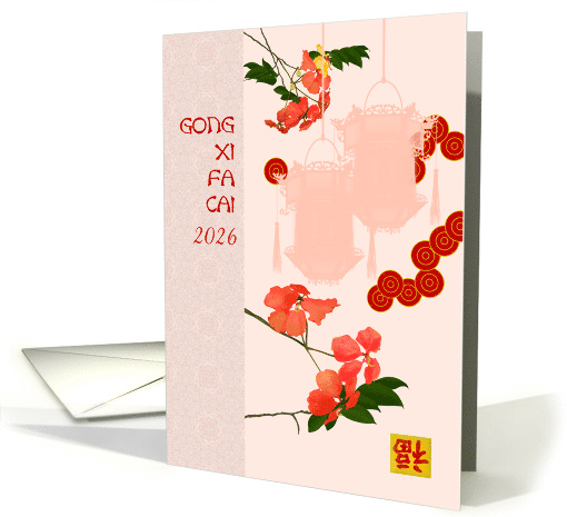 Chinese New Year 2026 Pink Lantern Silhouettes Orange Florals card