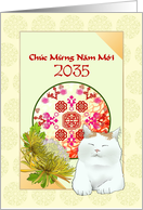 Vietnamese Year of the Cat 2035 Abstract Floral Embellishment Cute Cat card