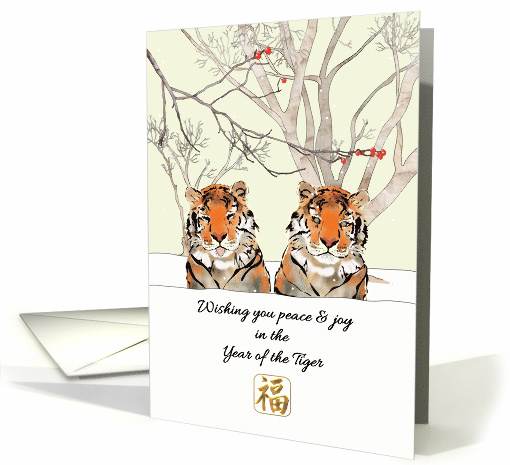 Two Tigers Having Fun in the Snow Chinese New Year of the Tiger card