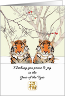 Two Tigers Having Fun in the Snow Chinese New Year of the Tiger card