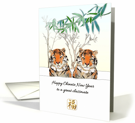 Chinese New Year for Classmate Tigers Having Fun in the Snow card