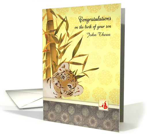 Birth of Tiger Baby Boy Cute Tiger Chinese Character for Luck card