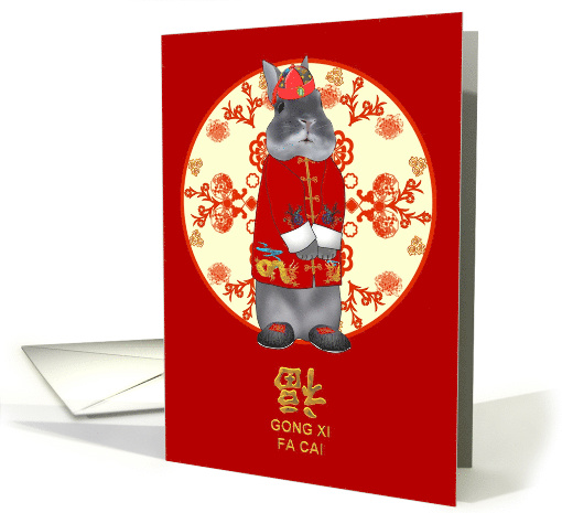 Chinese New Year 2035 Cute Rabbit in Red Embroidered Coat and Hat card