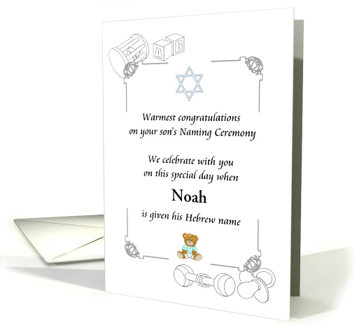 Jewish Baby Boy Naming Ceremony Baby Toys Custom Congratulations card