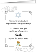 Jewish Baby Boy Naming Ceremony Baby Toys Custom Congratulations card