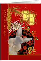 Chinese New Year Of The Rabbit Cute Bunny Lanterns Bamboo Luck card